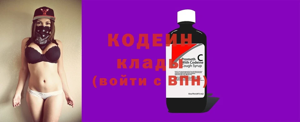 Кодеиновый сироп Lean напиток Lean (лин)  где купить наркотик  Бирюсинск 